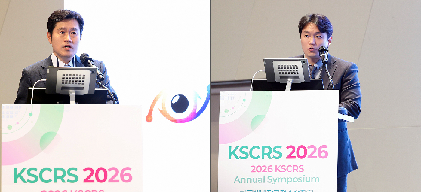 눈에미소안과 KSCRS 구형진, 김성민 .jpg